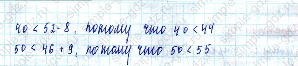 matematika class-2 Математика 2 класс учебник Моро, Бантова 1, 2 часть - 2 Часть страница 17 ответ Задание внизу страницы