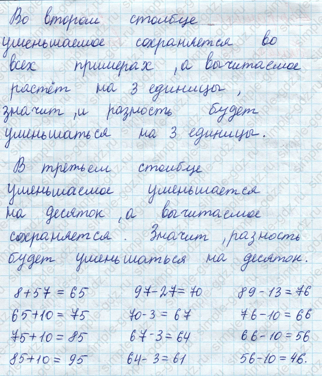 matematika class-2 Математика 2 класс учебник Моро, Бантова 1, 2 часть - 2 Часть страница 17 ответ Номер 15