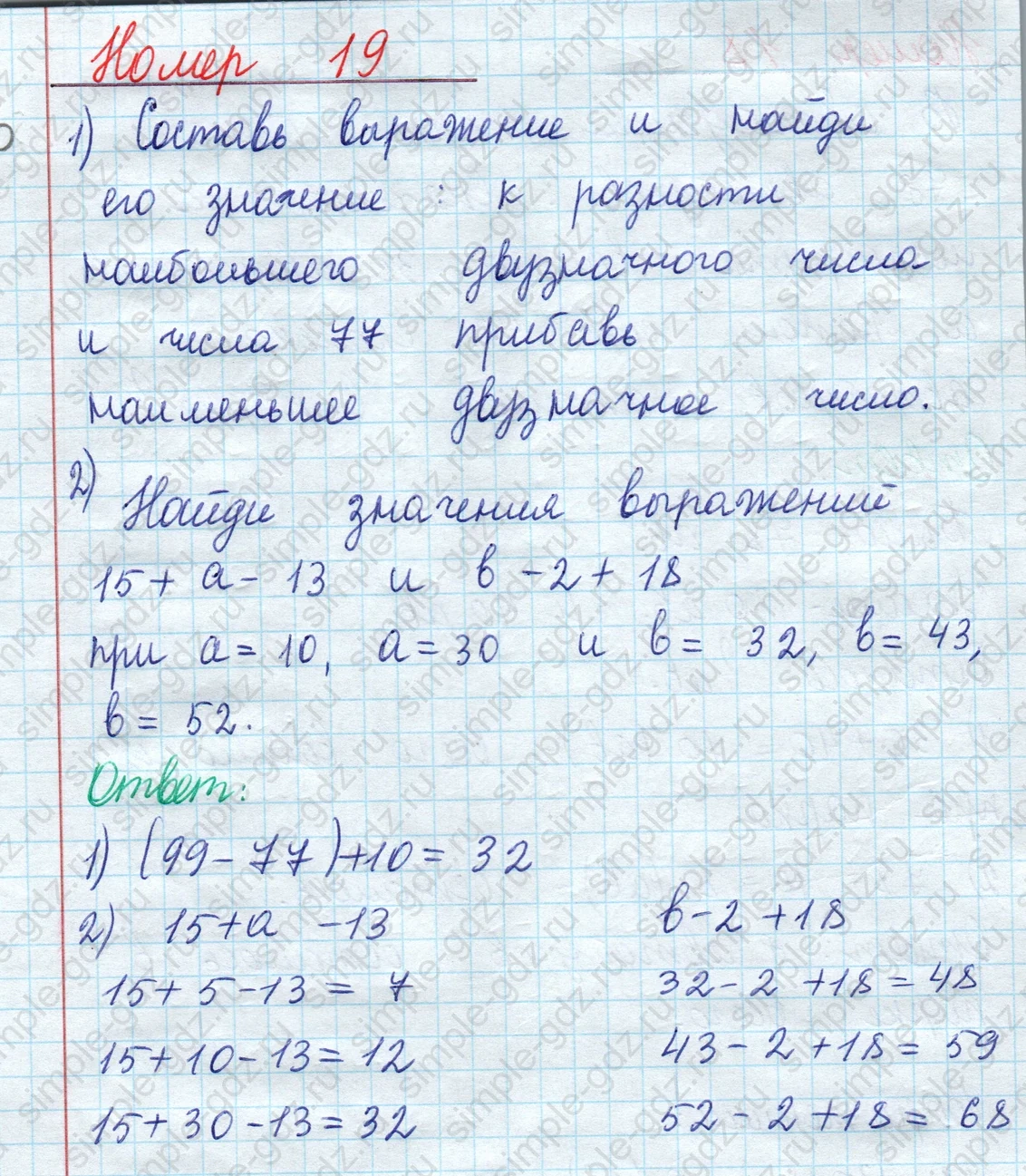 matematika class-2 Математика 2 класс учебник Моро, Бантова 1, 2 часть - 2 Часть страница 17 ответ Номер 19