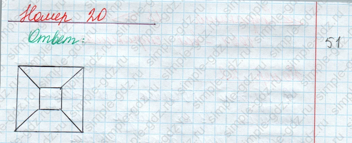 matematika class-2 Математика 2 класс учебник Моро, Бантова 1, 2 часть - 2 Часть страница 17 ответ Номер 20