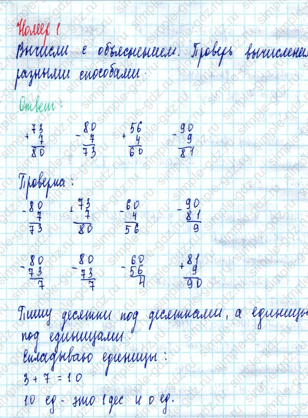 matematika class-2 Математика 2 класс учебник Моро, Бантова 1, 2 часть - 2 Часть страница 18 ответ Номер 1