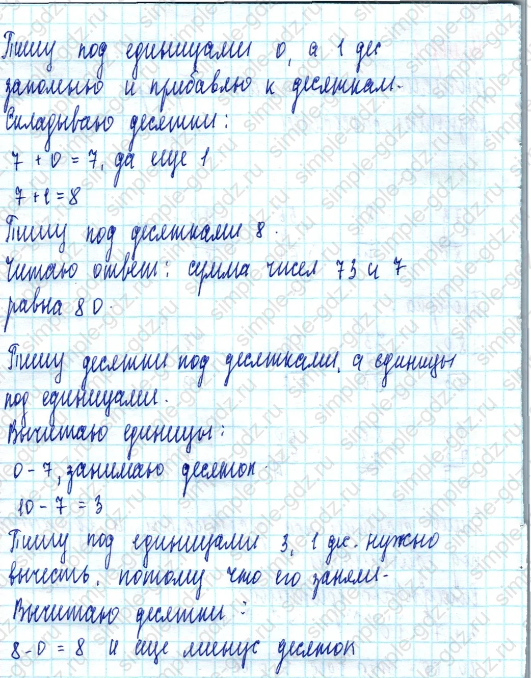 matematika class-2 Математика 2 класс учебник Моро, Бантова 1, 2 часть - 2 Часть страница 18 ответ Номер 1