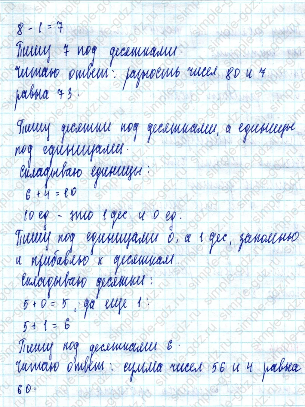 matematika class-2 Математика 2 класс учебник Моро, Бантова 1, 2 часть - 2 Часть страница 18 ответ Номер 1