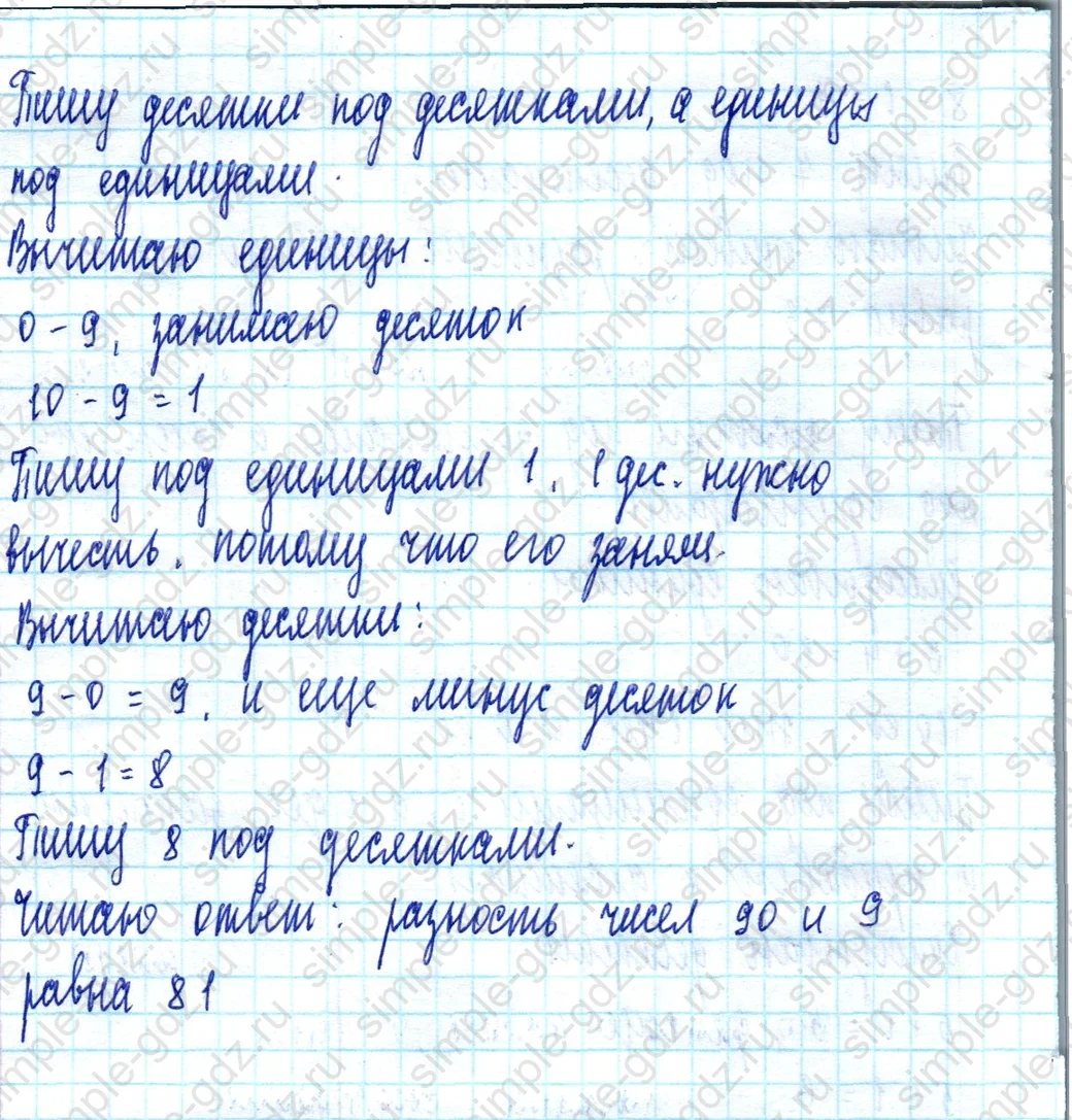 matematika class-2 Математика 2 класс учебник Моро, Бантова 1, 2 часть - 2 Часть страница 18 ответ Номер 1