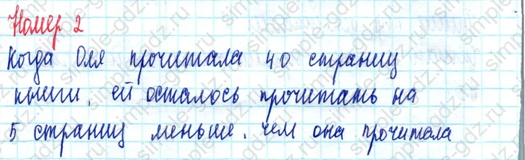 matematika class-2 Математика 2 класс учебник Моро, Бантова 1, 2 часть - 2 Часть страница 18 ответ Номер 2