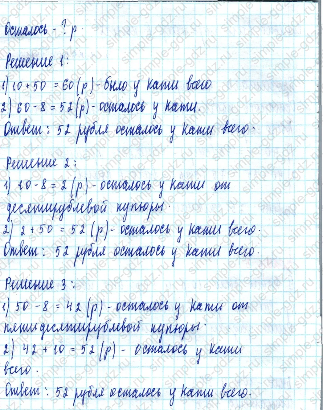 matematika class-2 Математика 2 класс учебник Моро, Бантова 1, 2 часть - 2 Часть страница 18 ответ Номер 3