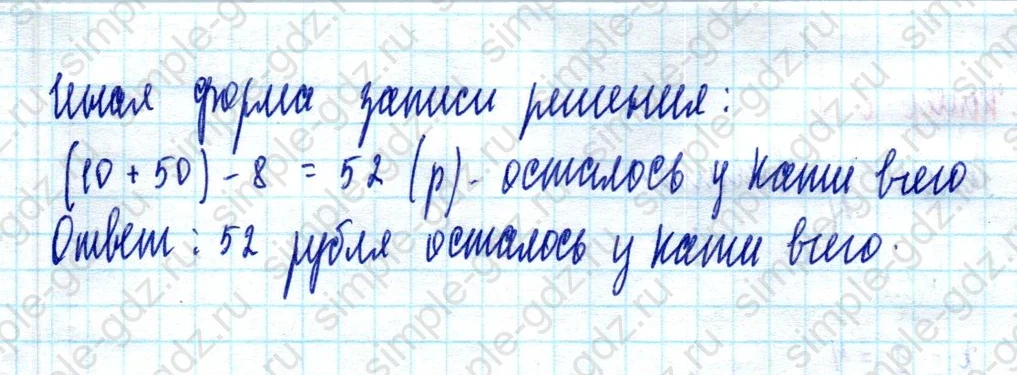 matematika class-2 Математика 2 класс учебник Моро, Бантова 1, 2 часть - 2 Часть страница 18 ответ Номер 3