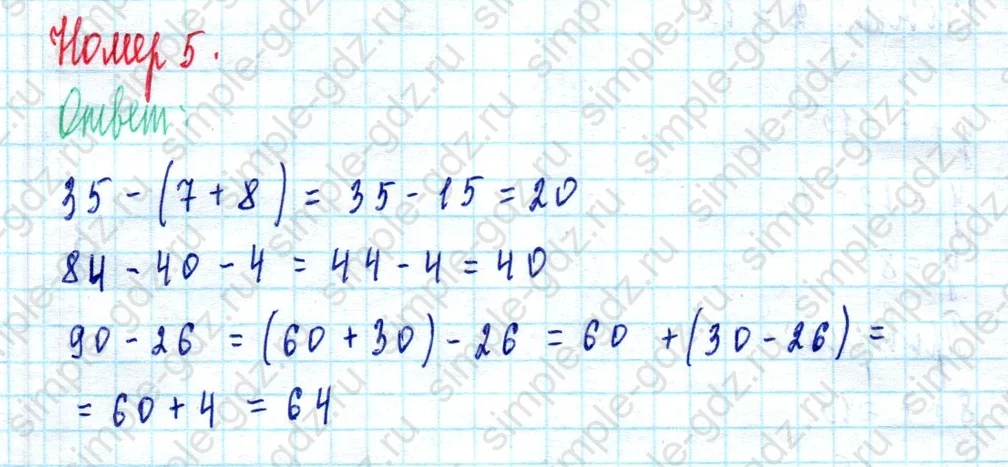 matematika class-2 Математика 2 класс учебник Моро, Бантова 1, 2 часть - 2 Часть страница 18 ответ Номер 5