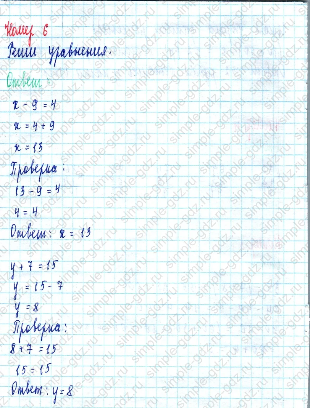 matematika class-2 Математика 2 класс учебник Моро, Бантова 1, 2 часть - 2 Часть страница 18 ответ Номер 6