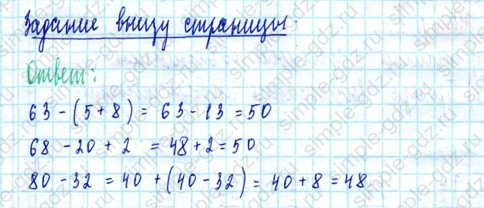 matematika class-2 Математика 2 класс учебник Моро, Бантова 1, 2 часть - 2 Часть страница 18 ответ Задание внизу страницы