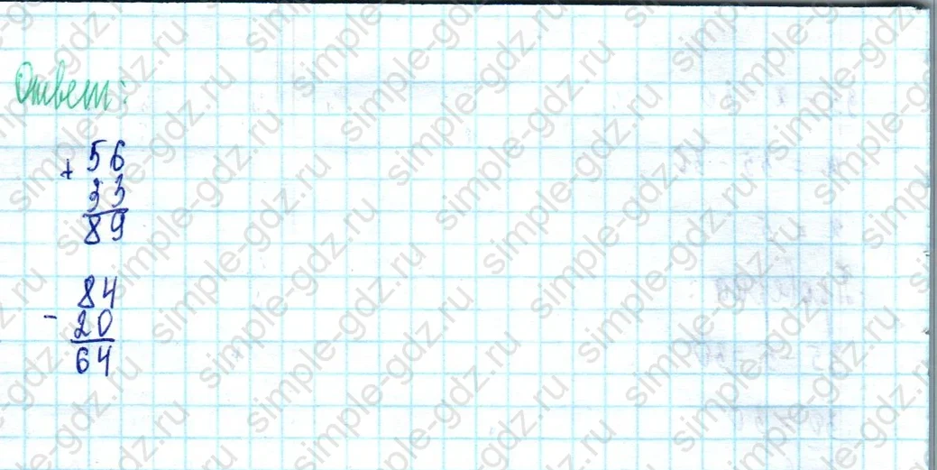 matematika class-2 Математика 2 класс учебник Моро, Бантова 1, 2 часть - 2 Часть страница 18 ответ Задание на полях страницы
