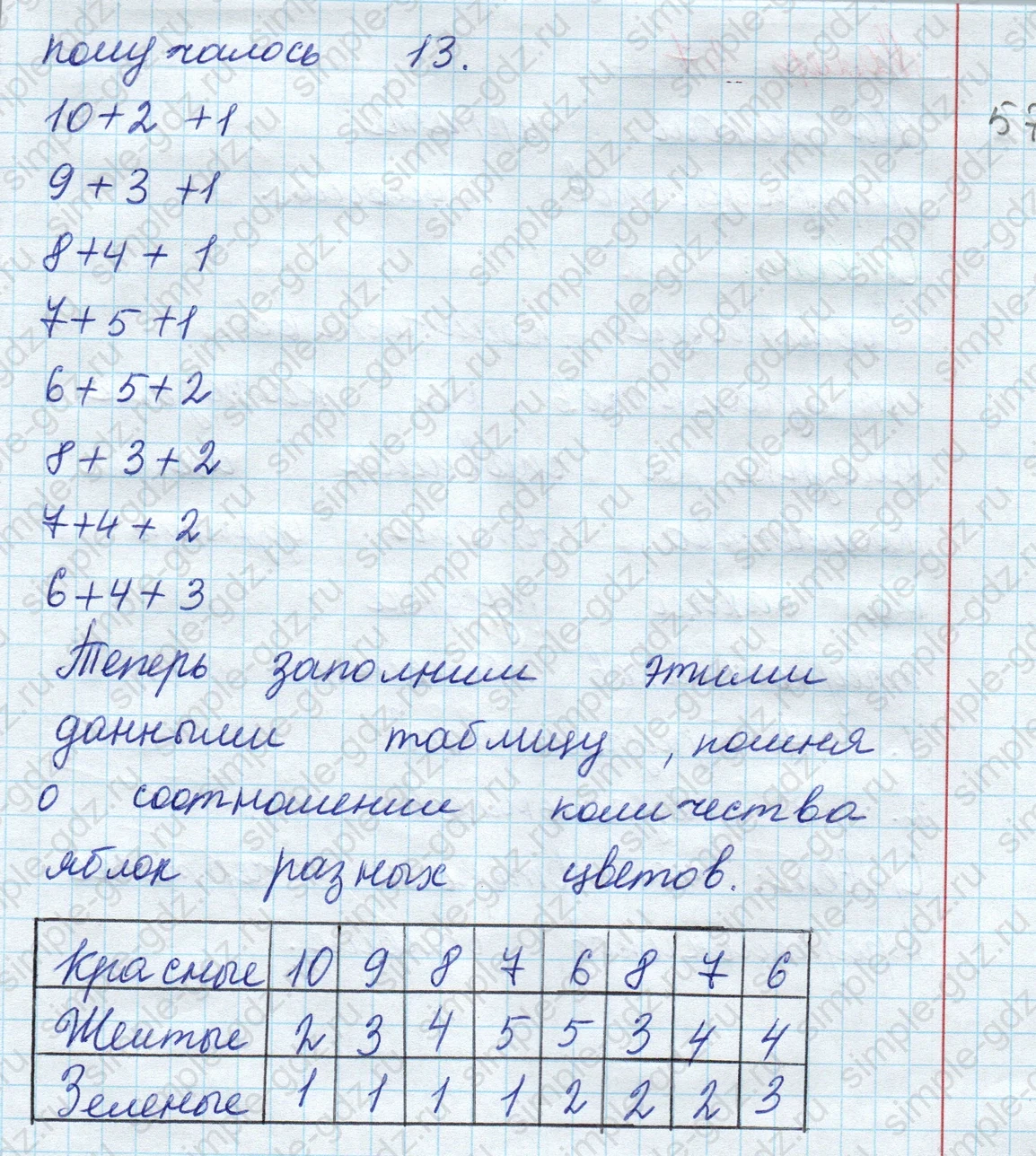 matematika class-2 Математика 2 класс учебник Моро, Бантова 1, 2 часть - 2 Часть страница 18 ответ Номер 26