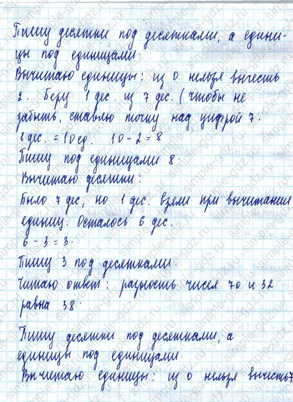 matematika class-2 Математика 2 класс учебник Моро, Бантова 1, 2 часть - 2 Часть страница 19 ответ Номер 1