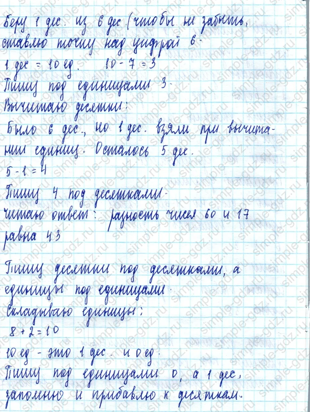 matematika class-2 Математика 2 класс учебник Моро, Бантова 1, 2 часть - 2 Часть страница 19 ответ Номер 1