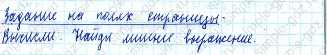 matematika class-2 Математика 2 класс учебник Моро, Бантова 1, 2 часть - 2 Часть страница 19 ответ Задание на полях страницы