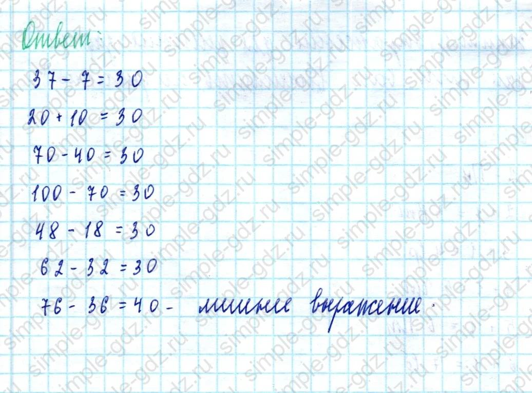 matematika class-2 Математика 2 класс учебник Моро, Бантова 1, 2 часть - 2 Часть страница 19 ответ Задание на полях страницы
