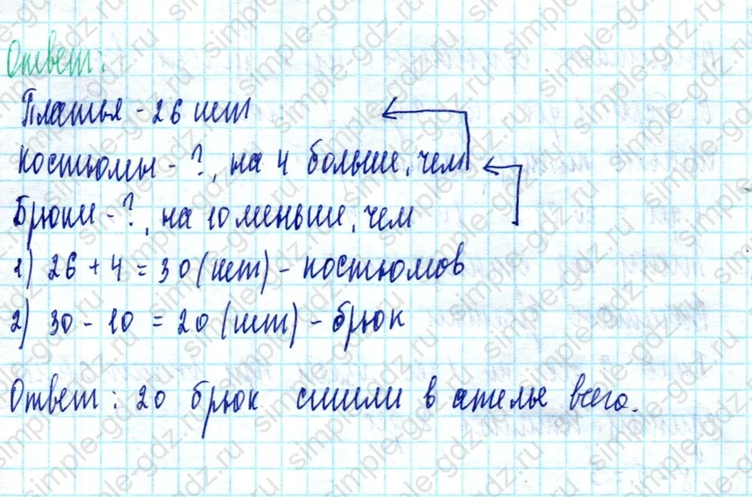 matematika class-2 Математика 2 класс учебник Моро, Бантова 1, 2 часть - 2 Часть страница 19 ответ Номер 2