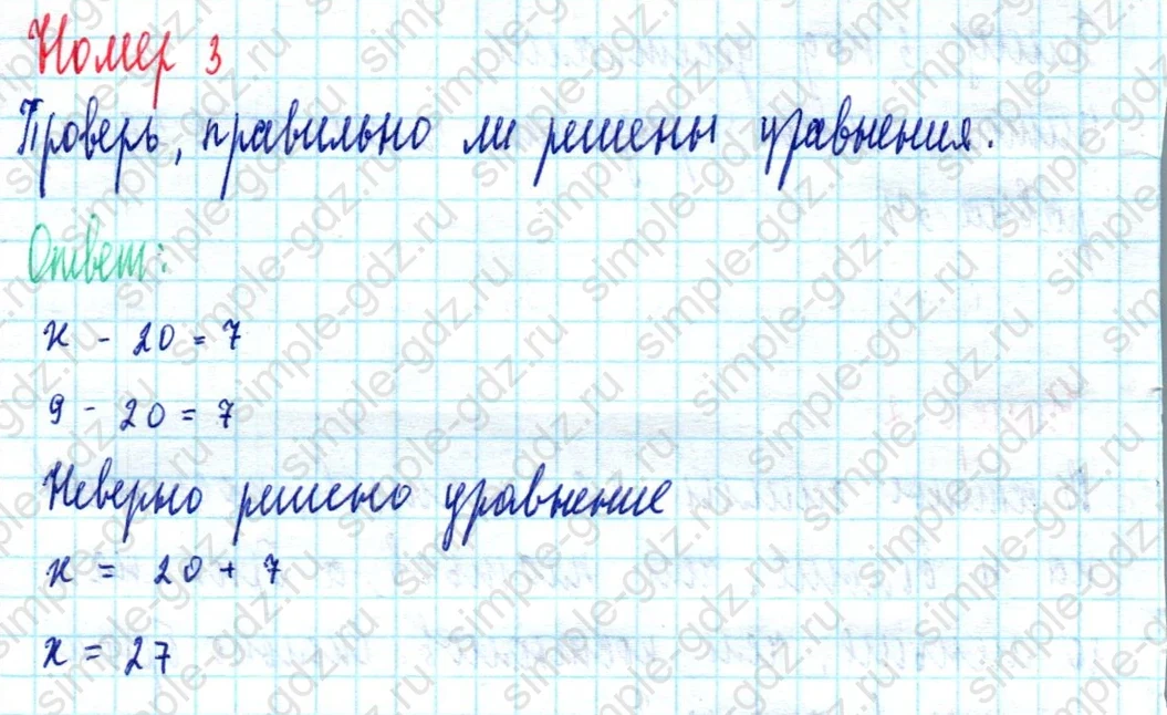 matematika class-2 Математика 2 класс учебник Моро, Бантова 1, 2 часть - 2 Часть страница 19 ответ Номер 3