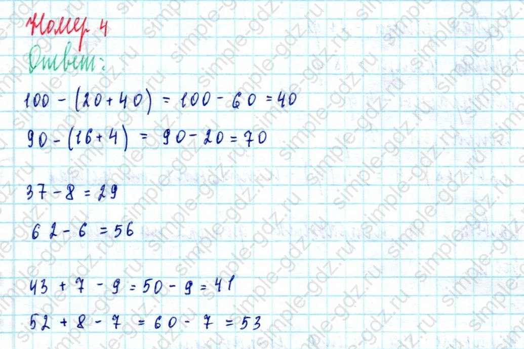 matematika class-2 Математика 2 класс учебник Моро, Бантова 1, 2 часть - 2 Часть страница 19 ответ Номер 4