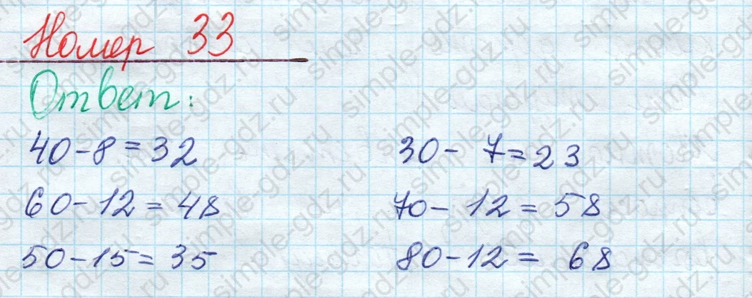 matematika class-2 Математика 2 класс учебник Моро, Бантова 1, 2 часть - 2 Часть страница 19 ответ Номер 33
