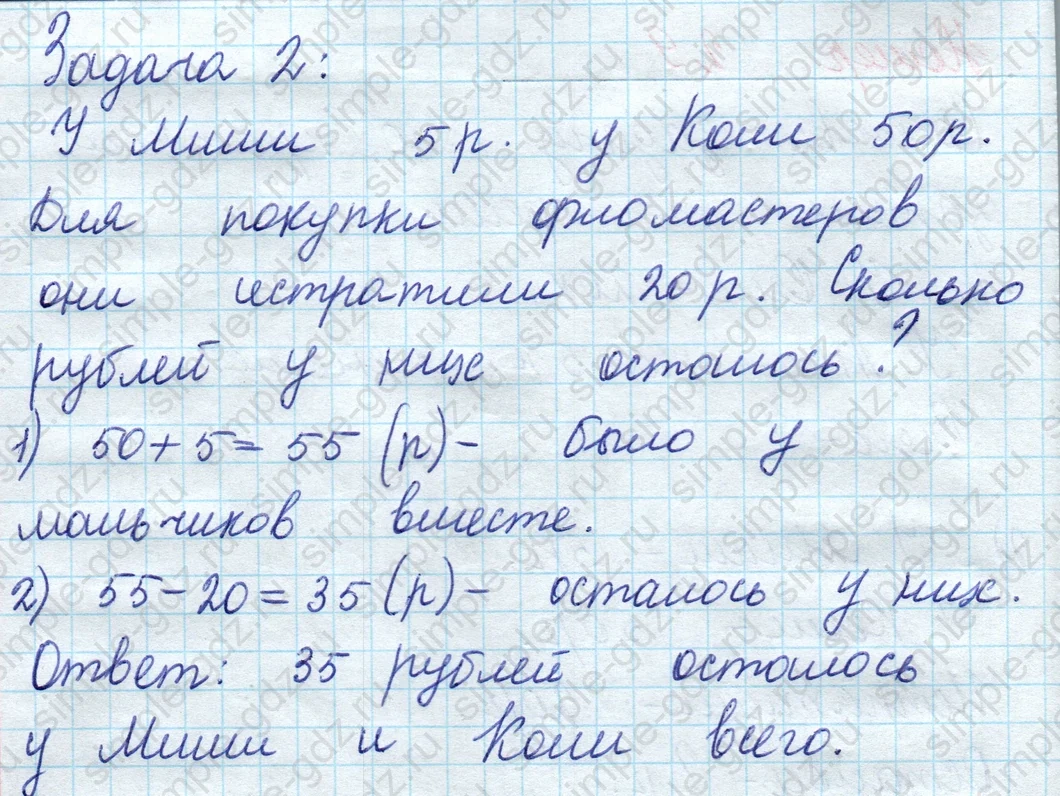 matematika class-2 Математика 2 класс учебник Моро, Бантова 1, 2 часть - 2 Часть страница 19 ответ Номер 29