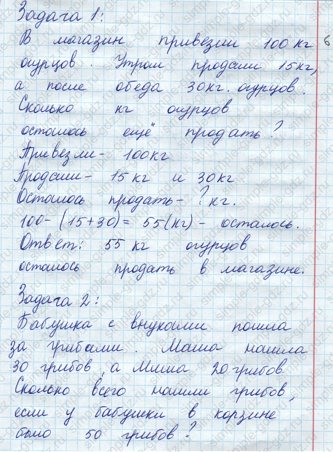 matematika class-2 Математика 2 класс учебник Моро, Бантова 1, 2 часть - 2 Часть страница 19 ответ Номер 30