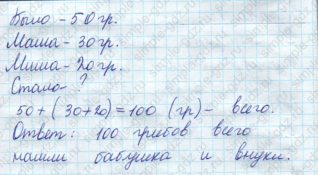 matematika class-2 Математика 2 класс учебник Моро, Бантова 1, 2 часть - 2 Часть страница 19 ответ Номер 30