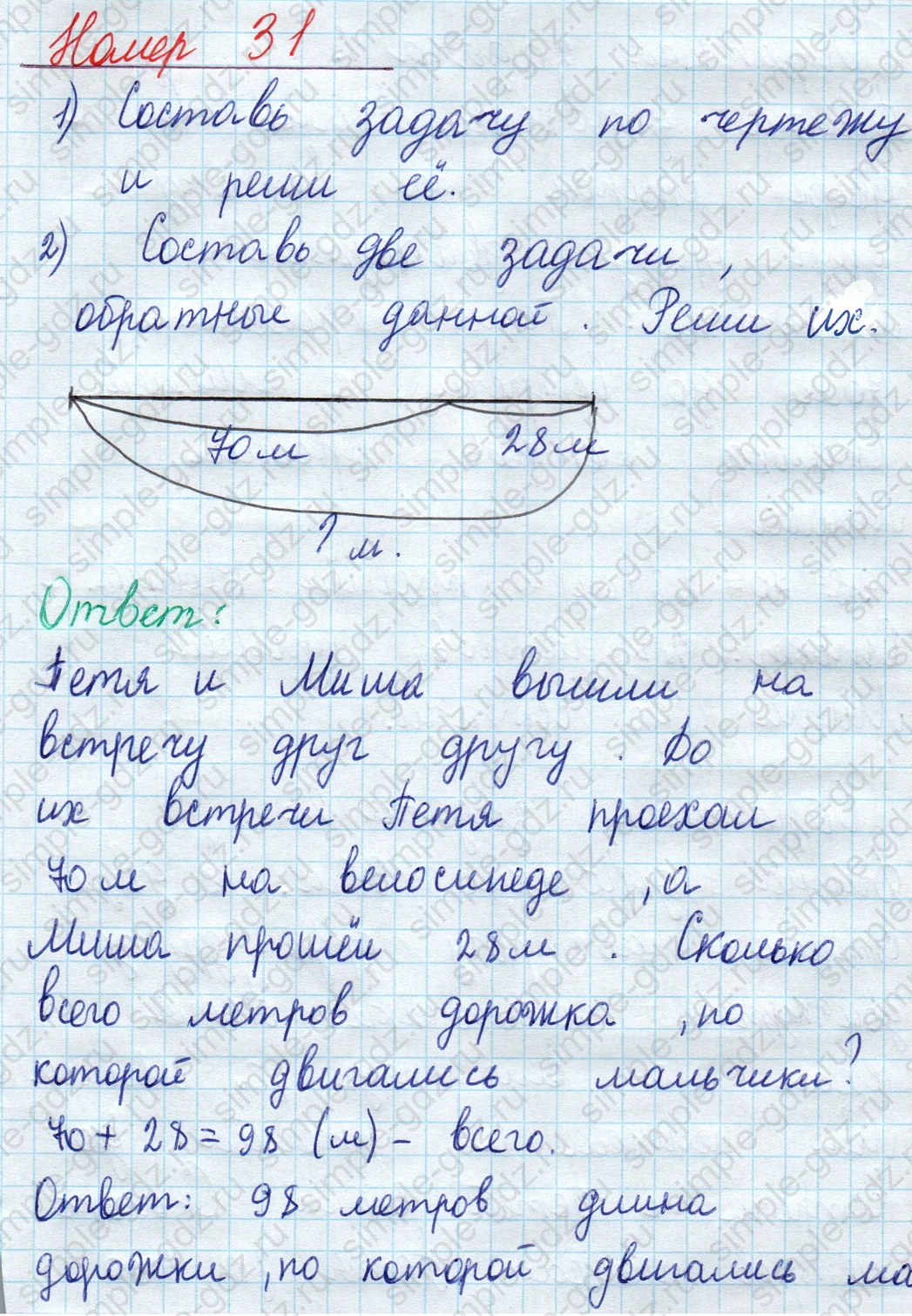 matematika class-2 Математика 2 класс учебник Моро, Бантова 1, 2 часть - 2 Часть страница 19 ответ Номер 31