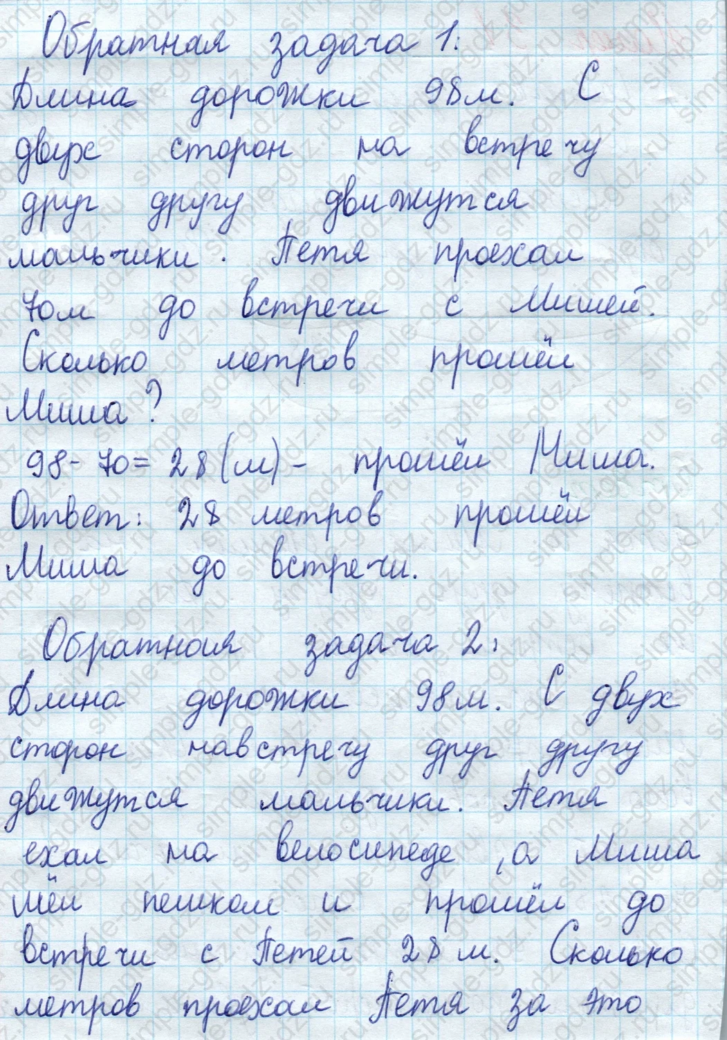 matematika class-2 Математика 2 класс учебник Моро, Бантова 1, 2 часть - 2 Часть страница 19 ответ Номер 31
