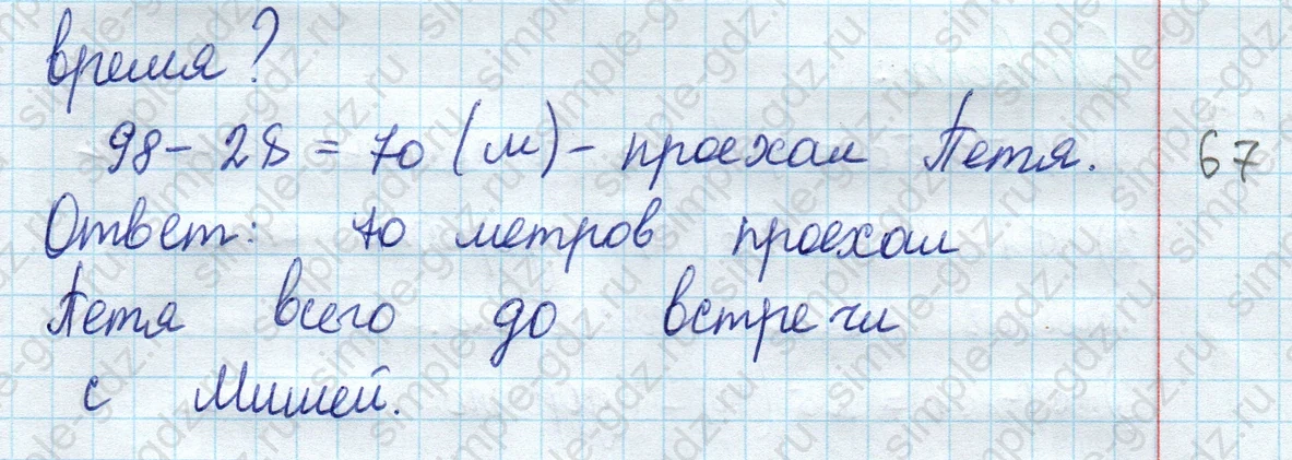 matematika class-2 Математика 2 класс учебник Моро, Бантова 1, 2 часть - 2 Часть страница 19 ответ Номер 31