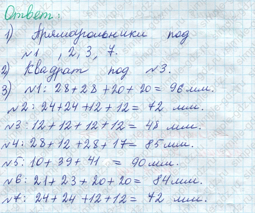 matematika class-2 Математика 2 класс учебник Моро, Бантова 1, 2 часть - 2 Часть страница 20 ответ Номер 34