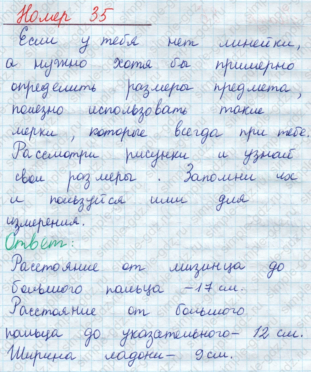 matematika class-2 Математика 2 класс учебник Моро, Бантова 1, 2 часть - 2 Часть страница 20 ответ Номер 35