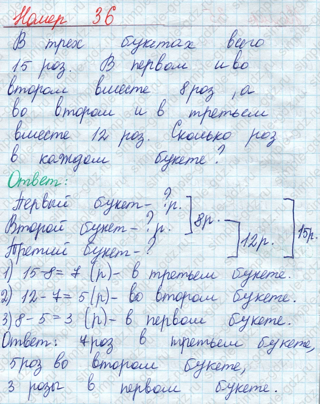 matematika class-2 Математика 2 класс учебник Моро, Бантова 1, 2 часть - 2 Часть страница 20 ответ Номер 36