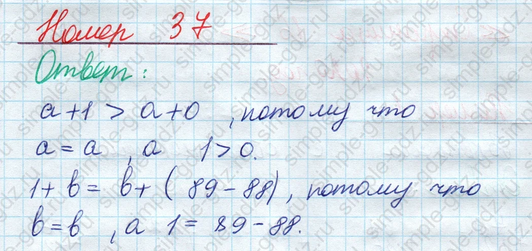 matematika class-2 Математика 2 класс учебник Моро, Бантова 1, 2 часть - 2 Часть страница 20 ответ Номер 37