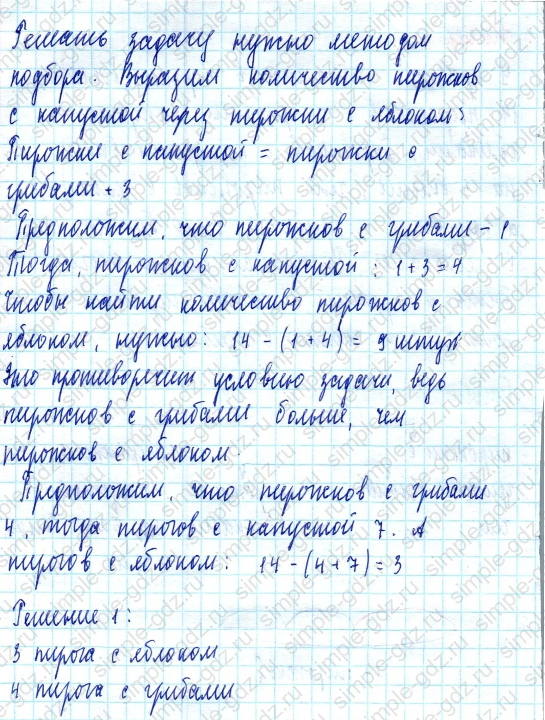 matematika class-2 Математика 2 класс учебник Моро, Бантова 1, 2 часть - 2 Часть страница 21 ответ Номер 4