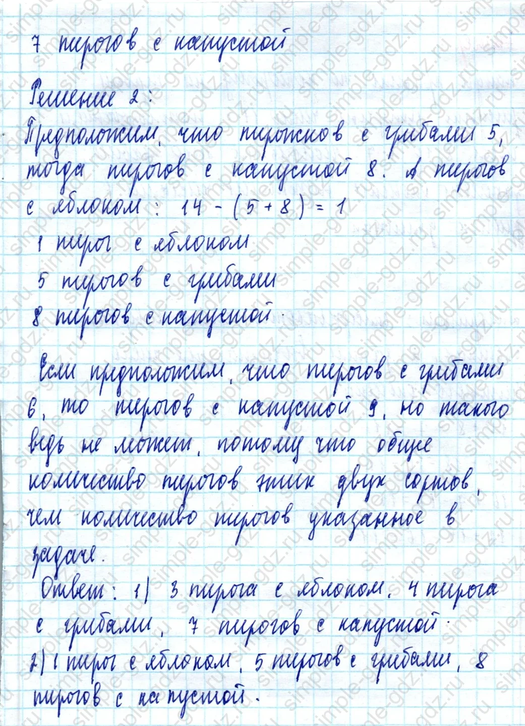 matematika class-2 Математика 2 класс учебник Моро, Бантова 1, 2 часть - 2 Часть страница 21 ответ Номер 4
