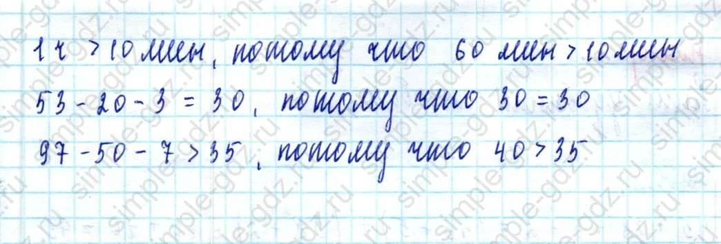 matematika class-2 Математика 2 класс учебник Моро, Бантова 1, 2 часть - 2 Часть страница 22 ответ Номер 3