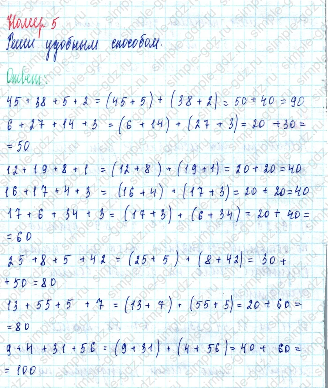 matematika class-2 Математика 2 класс учебник Моро, Бантова 1, 2 часть - 2 Часть страница 22 ответ Номер 5