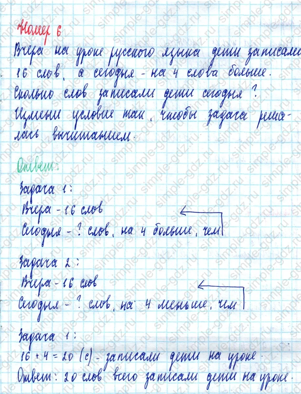 matematika class-2 Математика 2 класс учебник Моро, Бантова 1, 2 часть - 2 Часть страница 22 ответ Номер 6