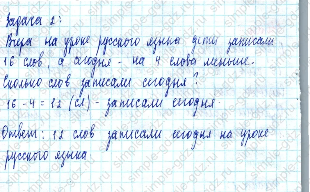 matematika class-2 Математика 2 класс учебник Моро, Бантова 1, 2 часть - 2 Часть страница 22 ответ Номер 6