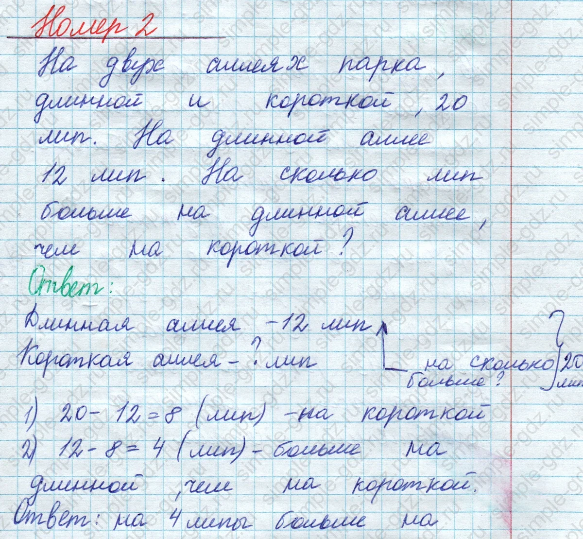 matematika class-2 Математика 2 класс учебник Моро, Бантова 1, 2 часть - 2 Часть страница 22 ответ Номер 2