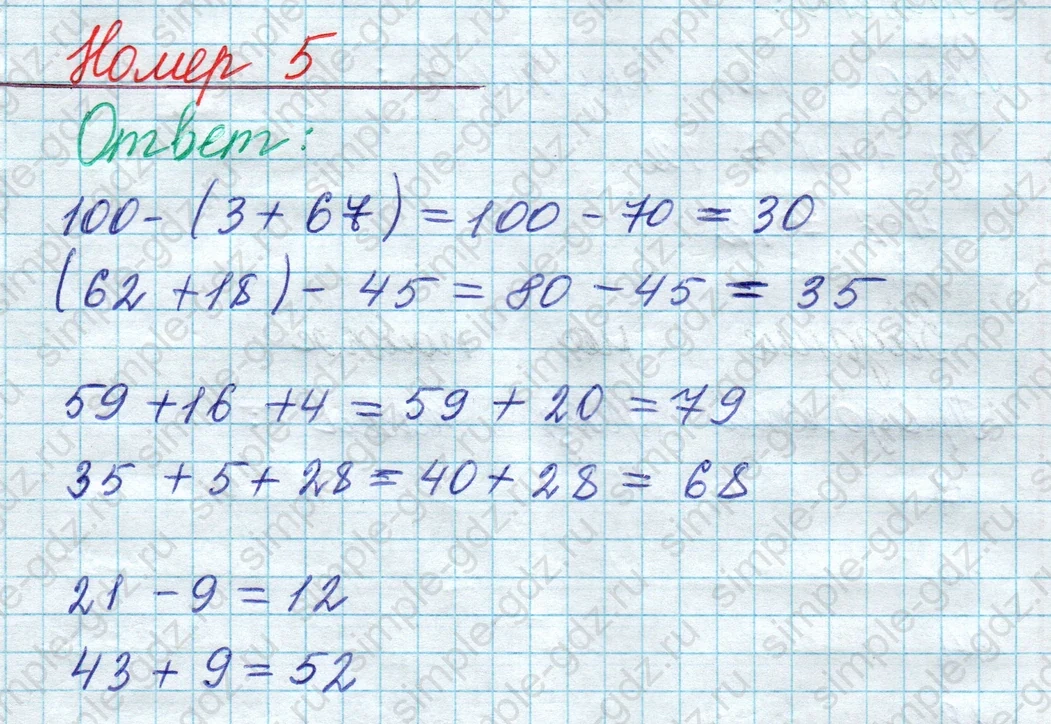 matematika class-2 Математика 2 класс учебник Моро, Бантова 1, 2 часть - 2 Часть страница 22 ответ Номер 5