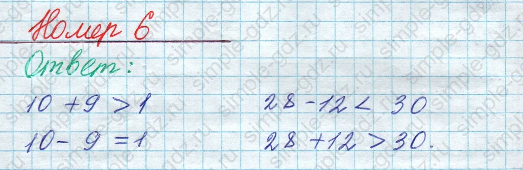 matematika class-2 Математика 2 класс учебник Моро, Бантова 1, 2 часть - 2 Часть страница 22 ответ Номер 6