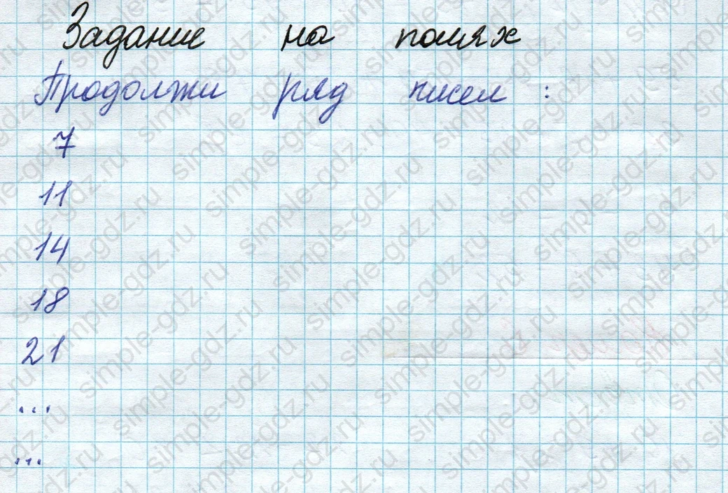 matematika class-2 Математика 2 класс учебник Моро, Бантова 1, 2 часть - 2 Часть страница 22 ответ Задание на полях страницы