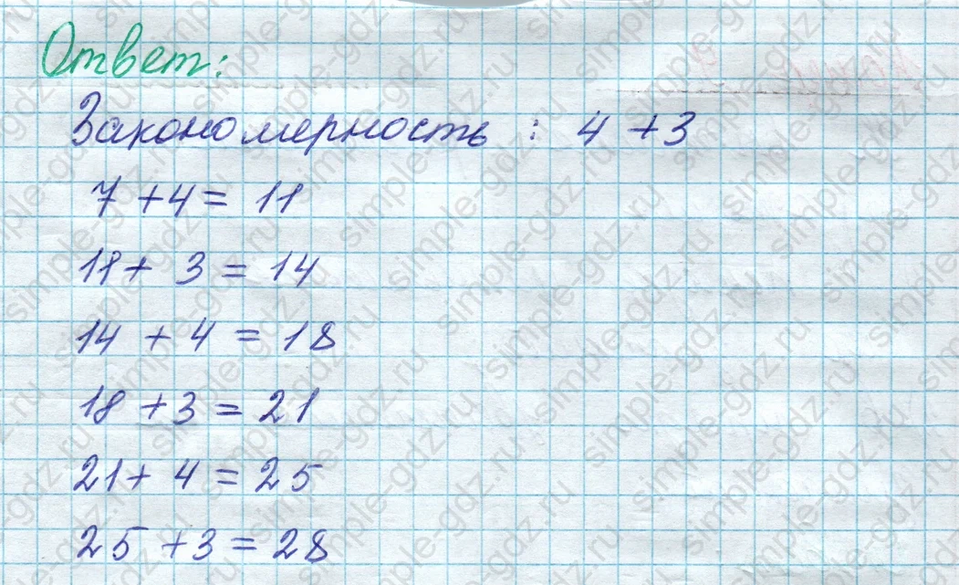 matematika class-2 Математика 2 класс учебник Моро, Бантова 1, 2 часть - 2 Часть страница 22 ответ Задание на полях страницы