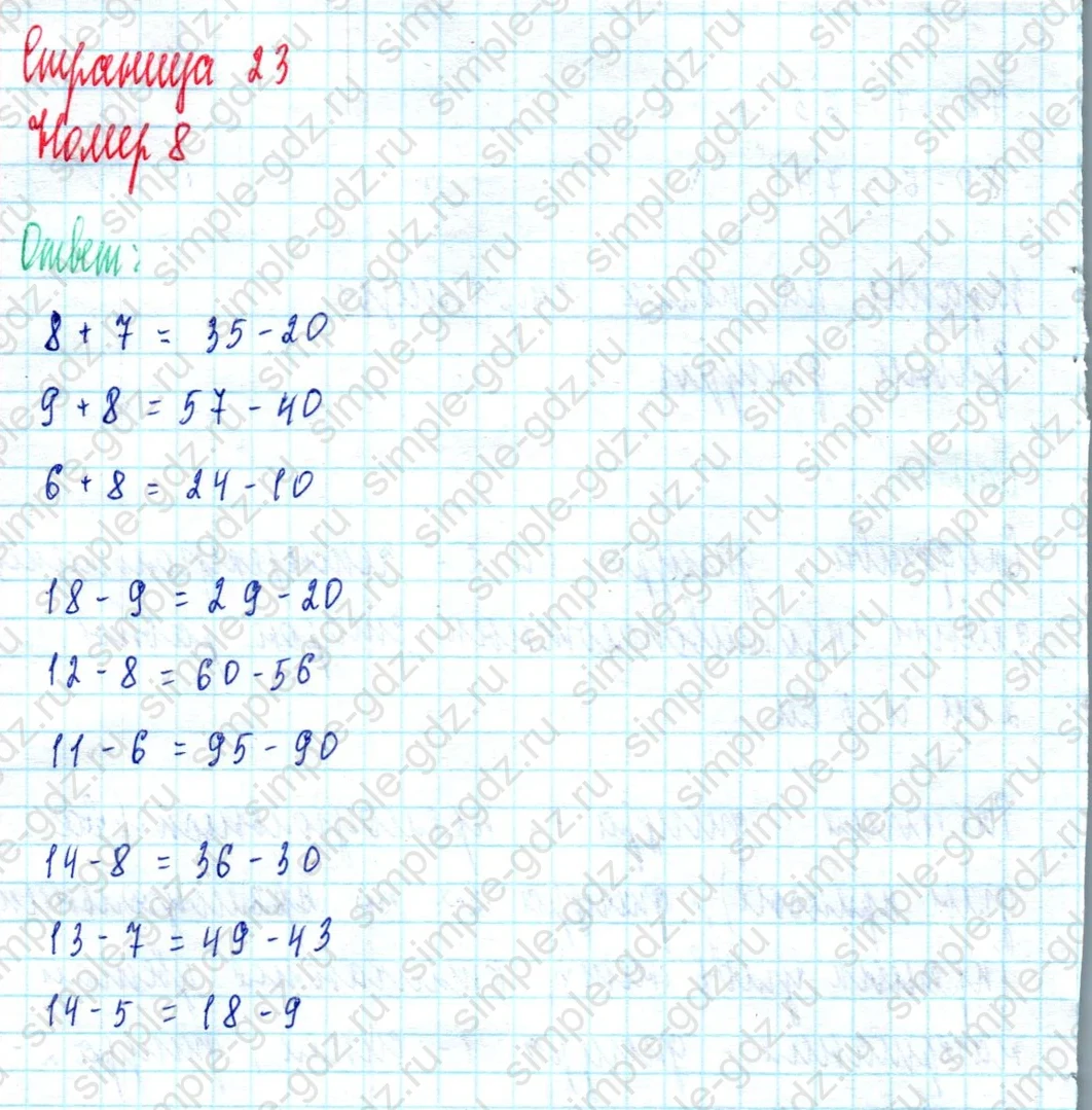 matematika class-2 Математика 2 класс учебник Моро, Бантова 1, 2 часть - 2 Часть страница 23 ответ Номер 8