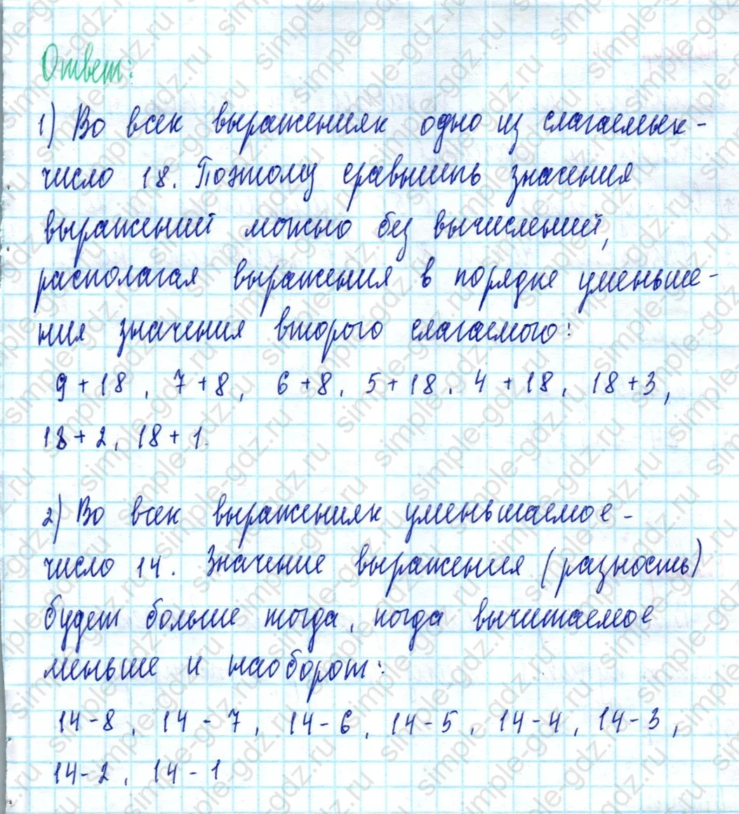 matematika class-2 Математика 2 класс учебник Моро, Бантова 1, 2 часть - 2 Часть страница 23 ответ Номер 9