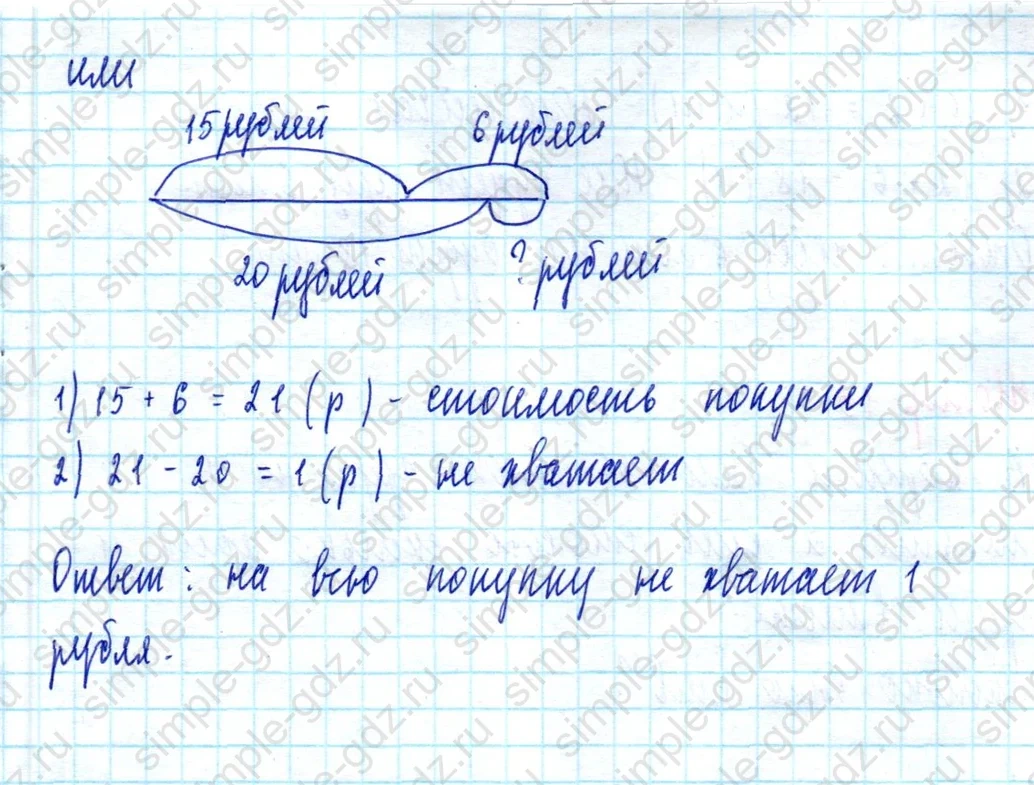 matematika class-2 Математика 2 класс учебник Моро, Бантова 1, 2 часть - 2 Часть страница 23 ответ Номер 11