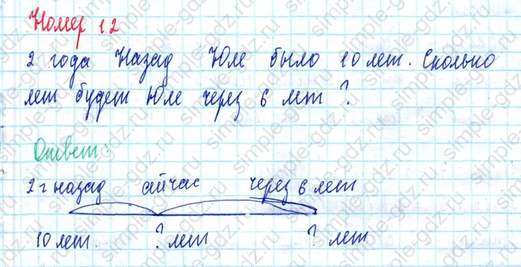 matematika class-2 Математика 2 класс учебник Моро, Бантова 1, 2 часть - 2 Часть страница 23 ответ Номер 12