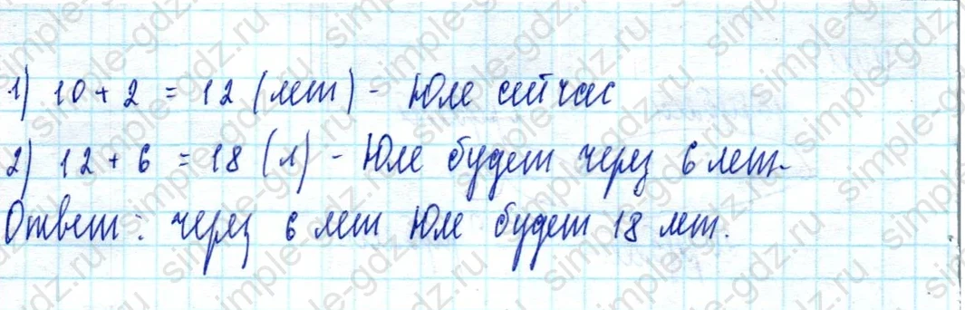 matematika class-2 Математика 2 класс учебник Моро, Бантова 1, 2 часть - 2 Часть страница 23 ответ Номер 12